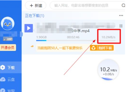 电脑版迅雷会员版七月最新 解锁永久SVIP后下载速度达60-创新Ovo