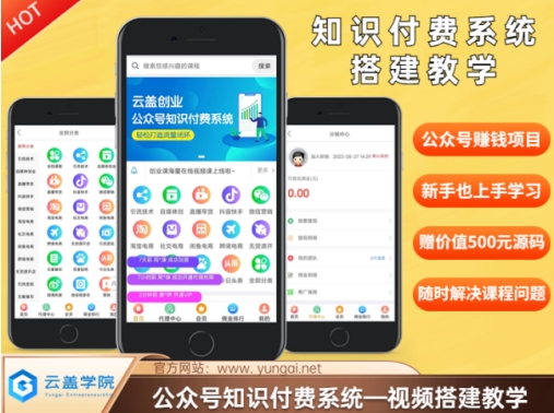价值600元2024公众号知识付费搭建教学，全部为实操步骤，无纯废话-创新Ovo
