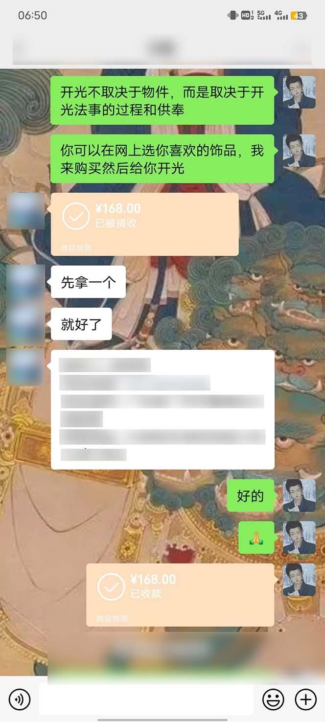 图片[3]-15天纯利10W+，国学掘金计划2024玩法全网首次公开(视频课程+交付手册-创新Ovo