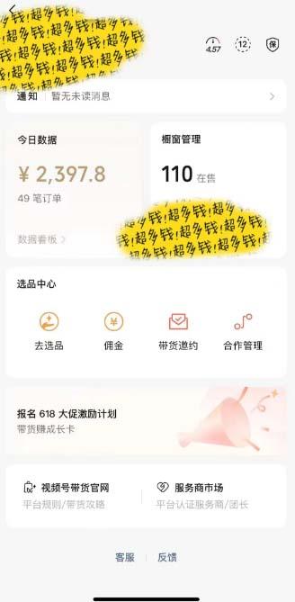 图片[1]-[你的孩子成功取得高位]视频号最火爆赛道，橱窗带货，流量分成计划，条…-创新Ovo