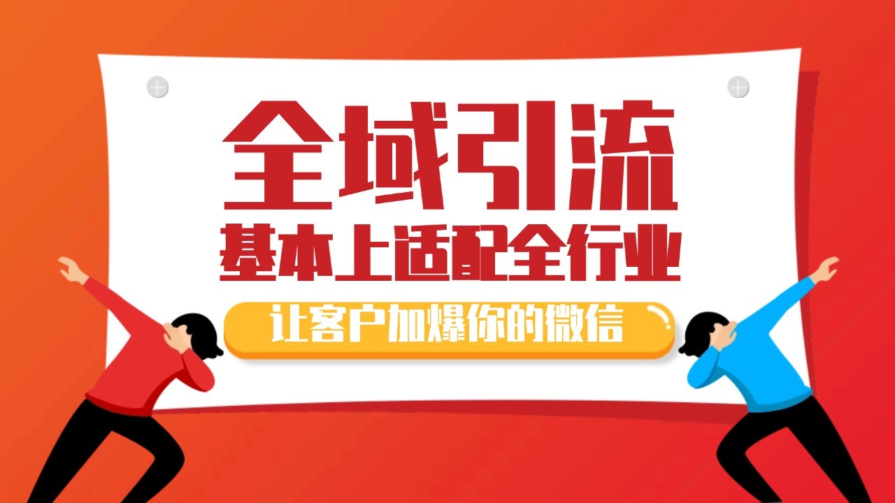 各大商业博主在使用的截流自热玩法，黑科技代替人工 日引500+精准粉-创新Ovo