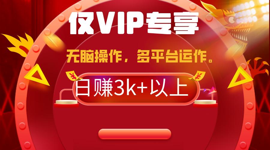 (9377期)2024年最新一键多平台带货，这么简单无脑的操作日入3k+你玩过吗？几分钟…-创新Ovo