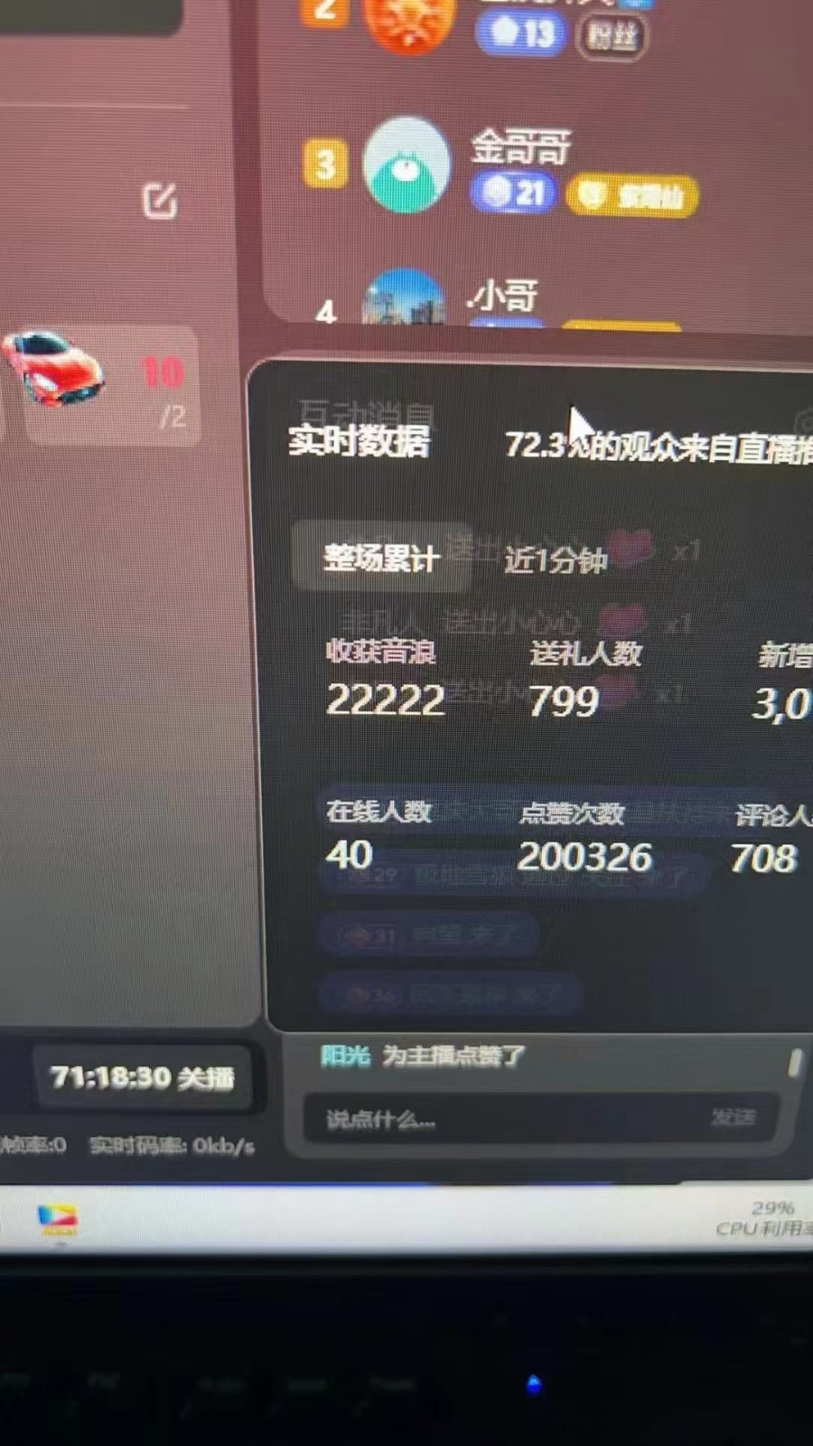 图片[1]-抖音才艺无人直播日入1000+可复制，可放大-创新Ovo