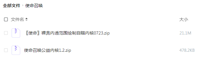 使命召唤裸奔内透范围绘制自瞄内核更新-创新Ovo