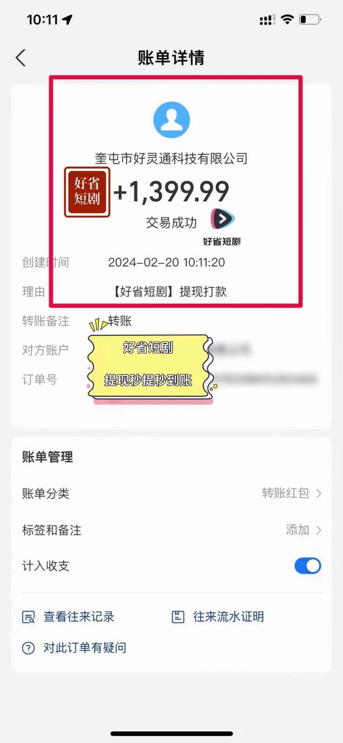 图片[3]-(9657期)2024视频号推广短剧，福利周来临，即将开始短剧时代-创新Ovo