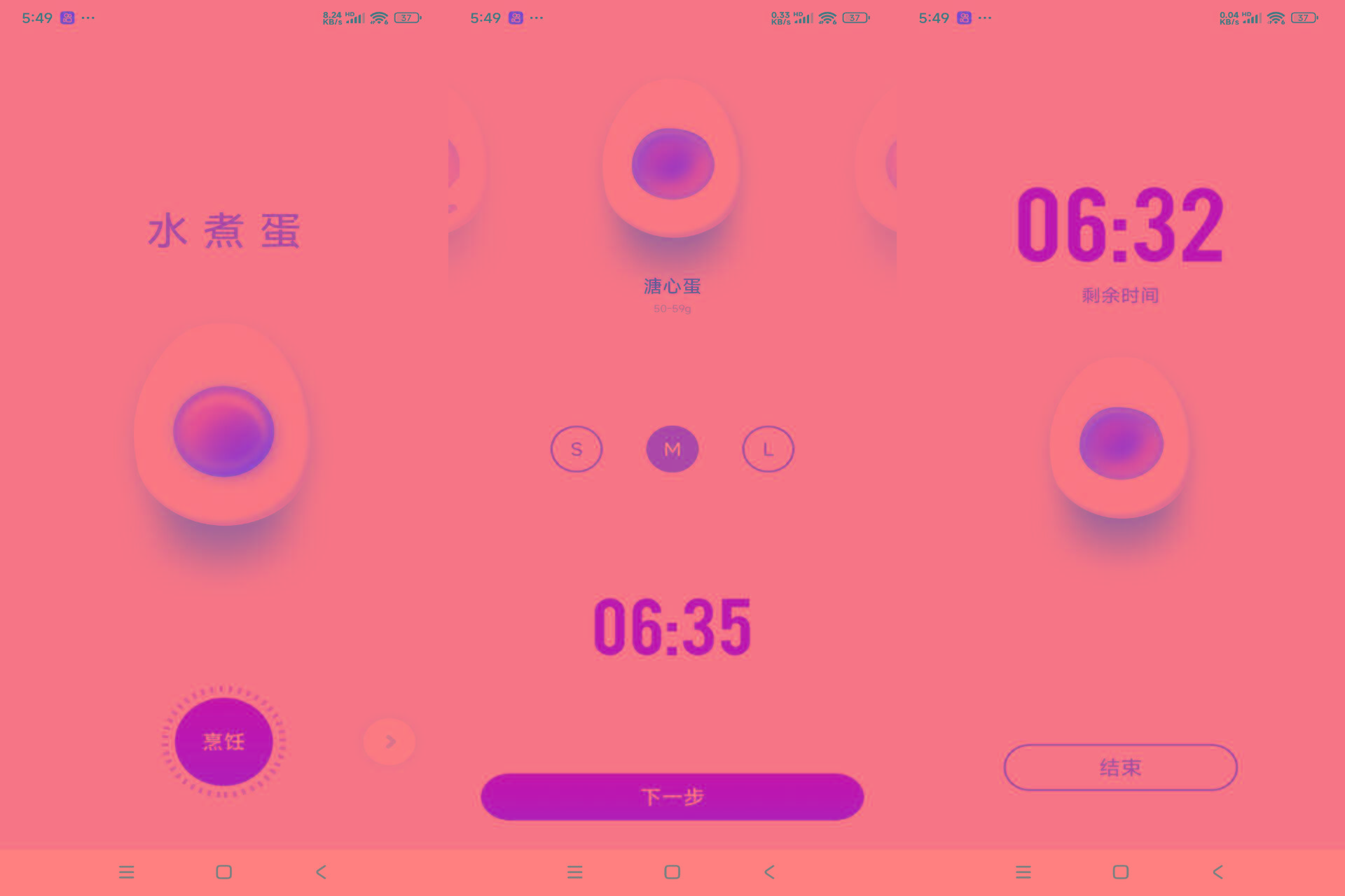 安卓煮蛋计时器 可自主选择熟度-创新Ovo