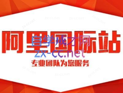 张杰老师·外贸国际站运营顾问-创新Ovo