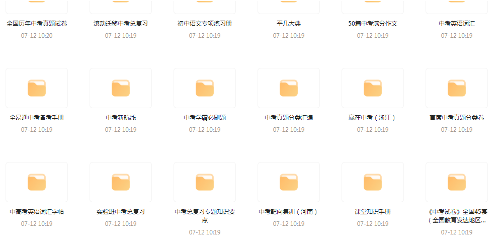 中考总复习教辅汇总【99GB】-创新Ovo