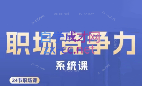 娥姐·职场竞争力系统课-创新Ovo