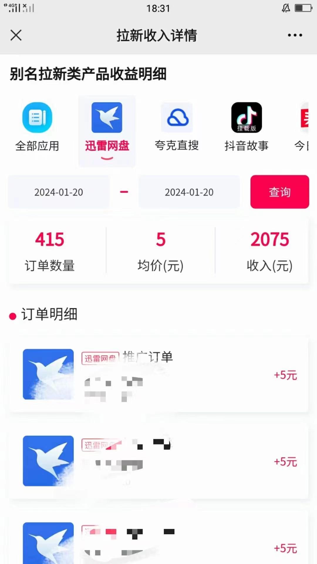 (8718期)一键托管代发视频，啥都不用管，网盘拉新日入2000+，有快手号就能躺赚-创新Ovo