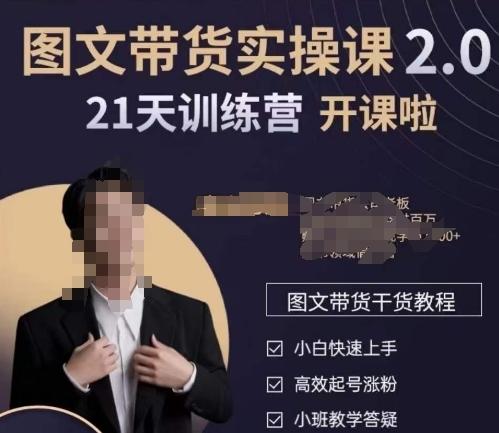 青山学院-图书带货实操课2.0，​从0学做，做图书账号运营变现，​快速上手，高效起号涨粉-创新Ovo