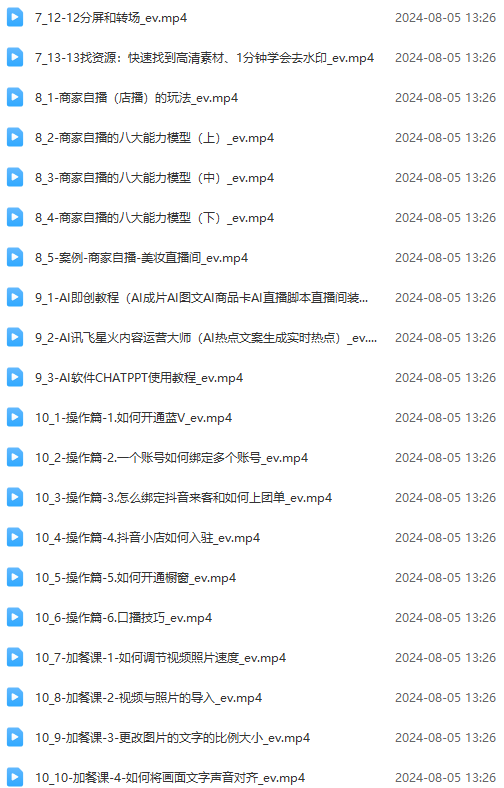 图片[3]-实体店老板获客特训营：认知、定位、文案、矩阵、直播、AI等(72节-创新Ovo