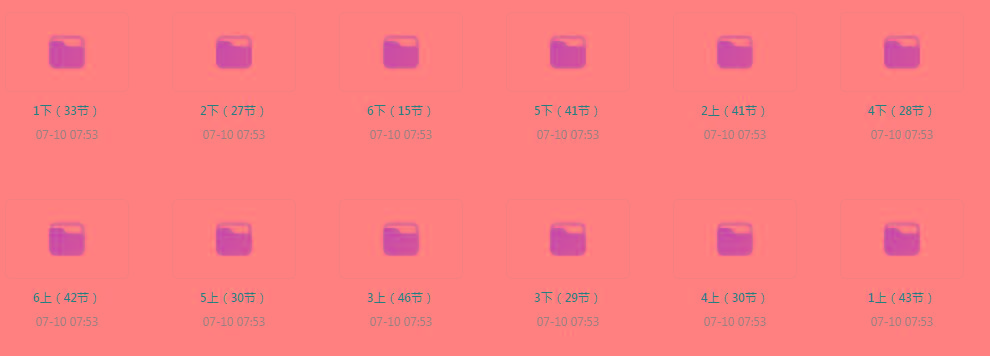 清华附小《小学数学动画课 (1-6年级) 》【课程】【动画/儿童】-创新Ovo