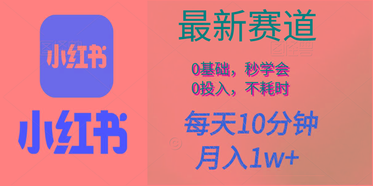 每天10分钟，月入1w+。看完就会的无脑项目-创新Ovo