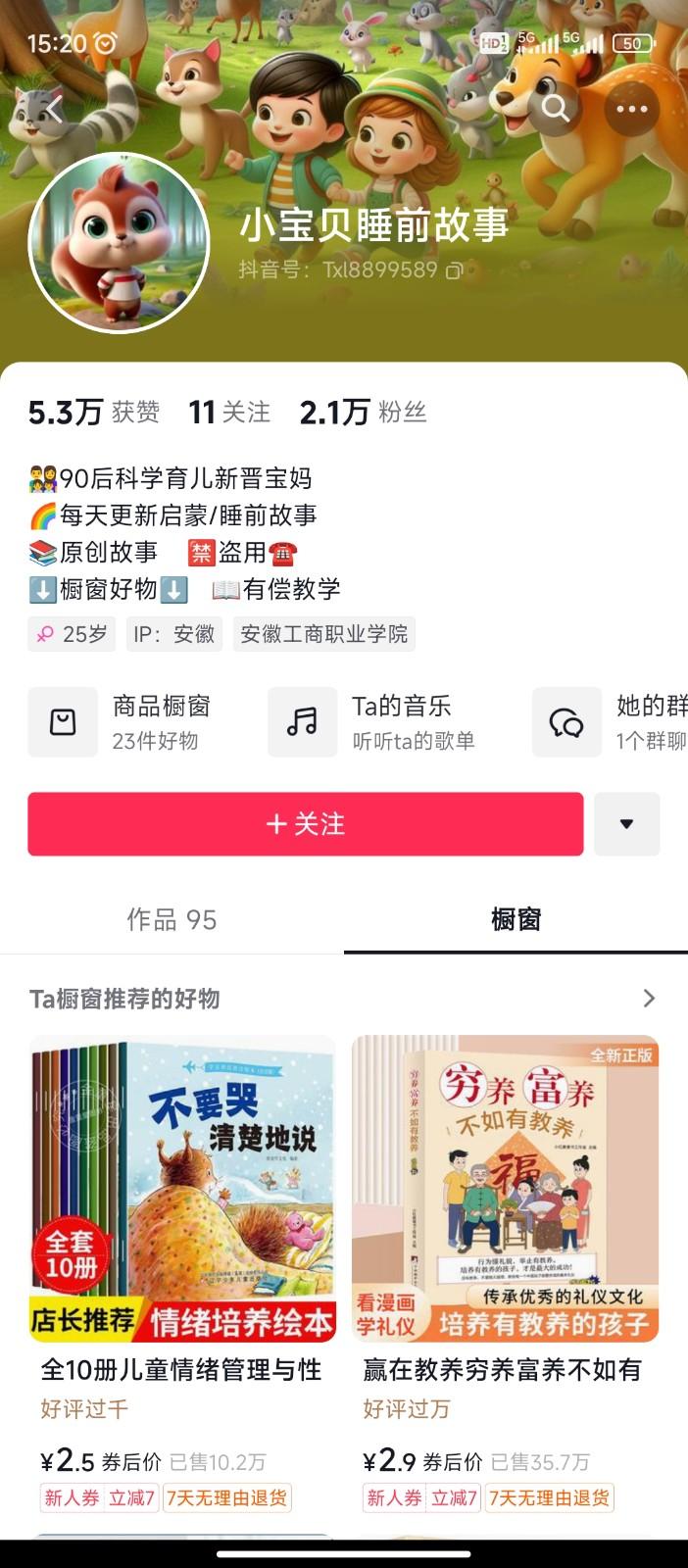 图片[2]-AI制作儿童绘本故事，纯原创，吸粉猛，单日变现1000+，操作简单，适合新老手操作-创新Ovo