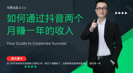 金九银十，如何通过抖音两个月赚一年的收入，兼职创业闷声赚钱，捡钱时机速度搞起【揭秘】-创新Ovo