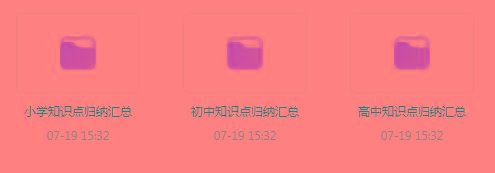小初高知识点归纳汇总合集-创新Ovo
