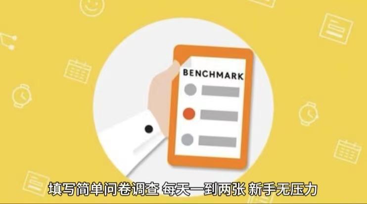 简单选题问卷调查，每天12张，不需要经验新手小白无压力(附渠道地址)-创新Ovo