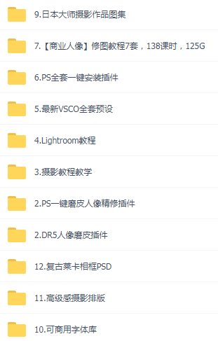 某宝买的杂乱PS LR教程预设摄影-创新Ovo