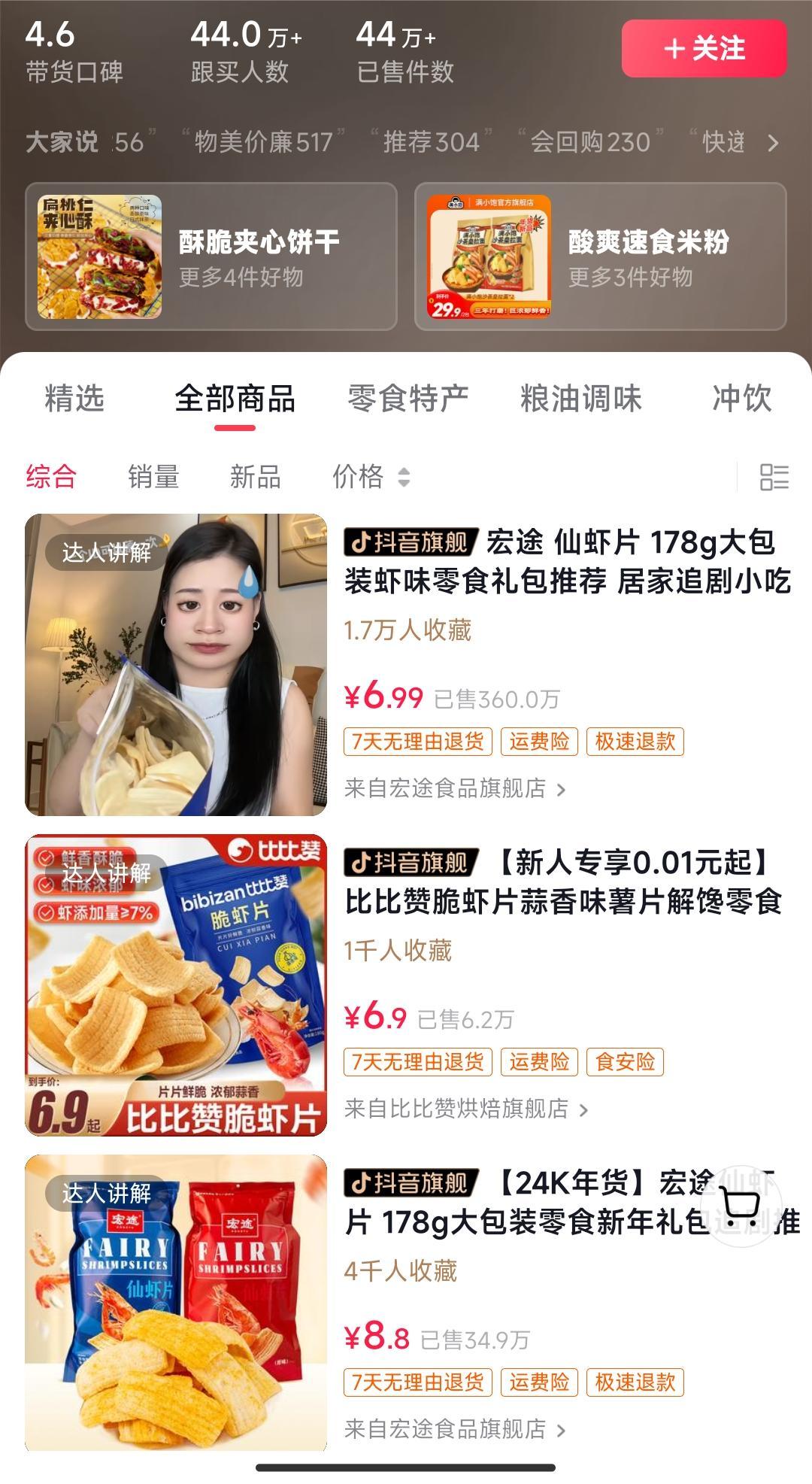 独特视频形式，轻松拉爆橱窗销量，月入2万+，从0到1的实战教程！-创新Ovo