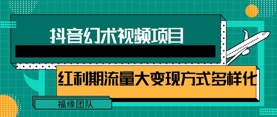 短视频流量分成计划，学会这个玩法，小白也能月入7000+【视频教程，附软件】-创新Ovo