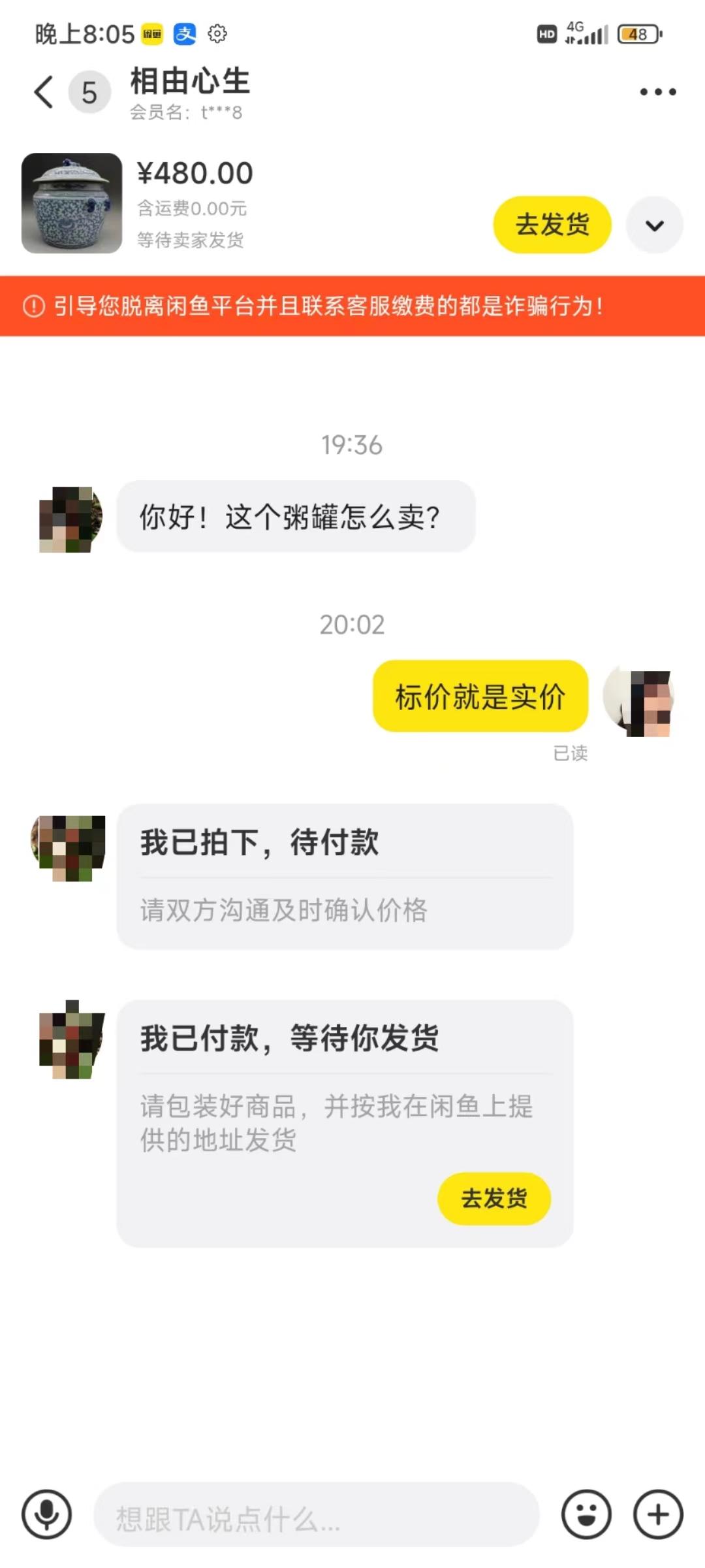 图片[3]-(9337期)咸鱼无货源古玩市场3.0最新玩法，轻松驾驭古玩市场，日利润轻松四位数！…-创新Ovo