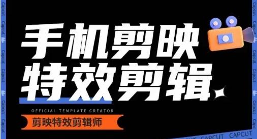 0基础学汽车丝滑炫酷摄影教学，手机剪映特效剪辑-创新Ovo