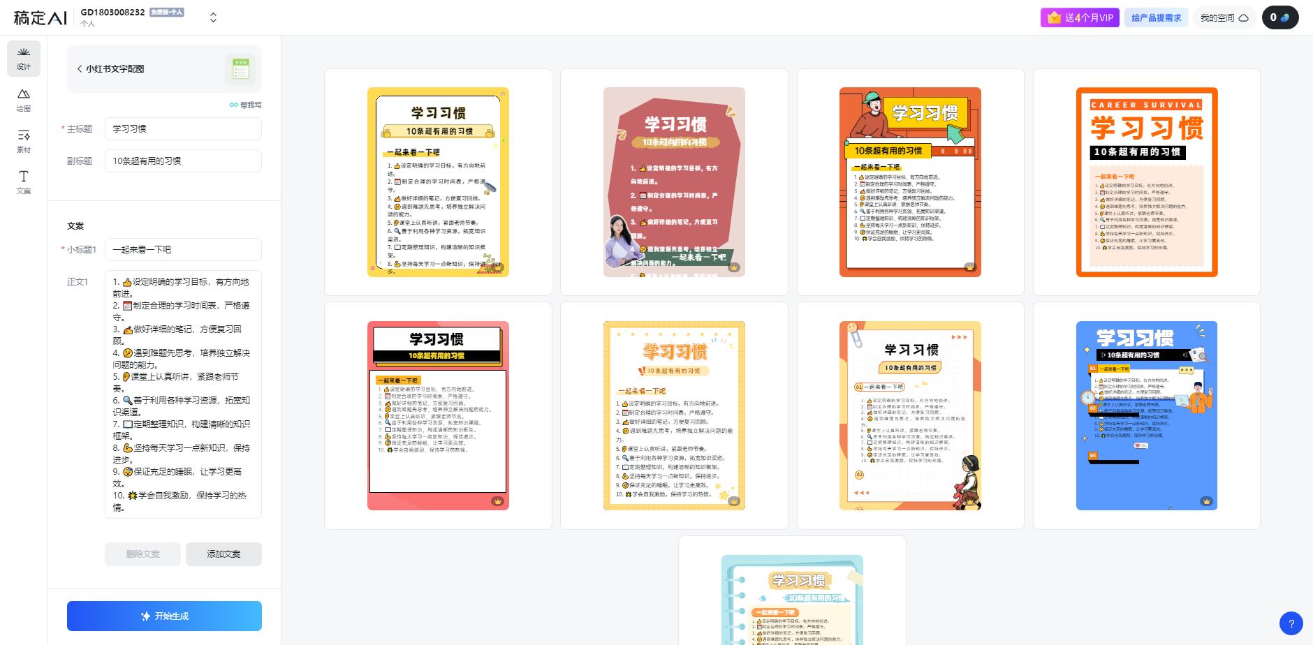 图片[1]-小红书虚拟资料引流术，日暴力引流300+创业粉，简单有效，长期吸粉-创新Ovo