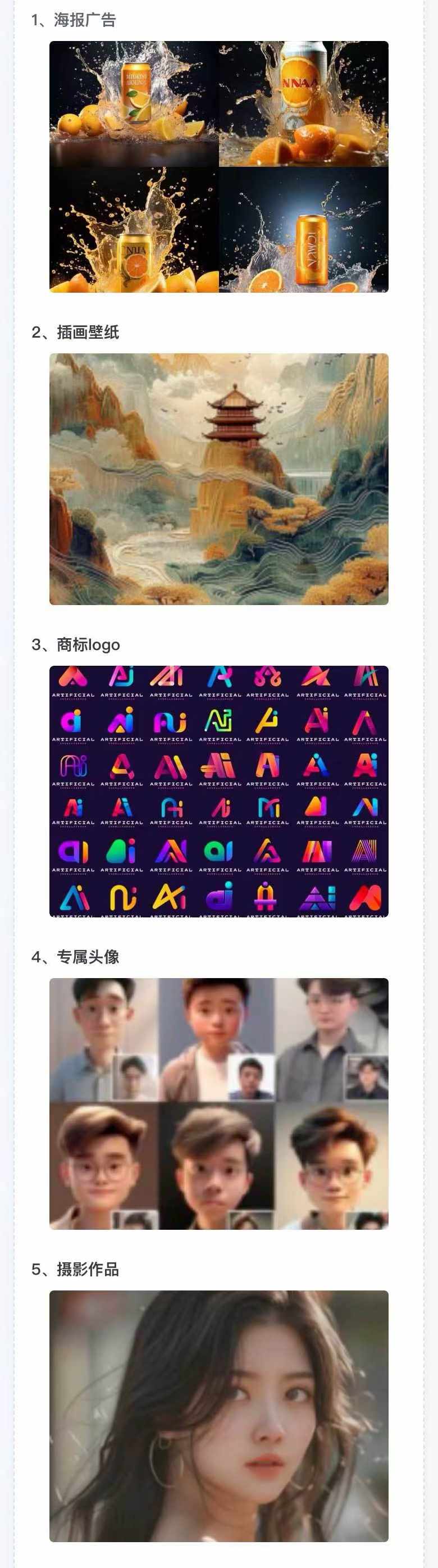 图片[2]-AI全面变现实操班：从0到1引领你赚取副业首桶金 AI工具玩法/实战技能/变现-创新Ovo