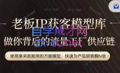 行舟·老板IP流量供应链-创新Ovo