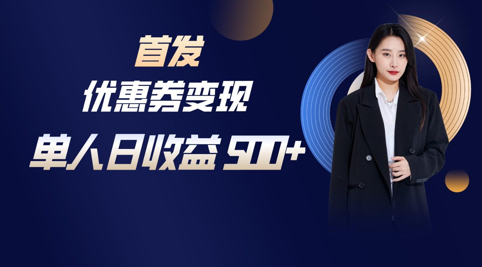 长期稳定项目，单人日收益500+，新手小白轻松上手-创新Ovo