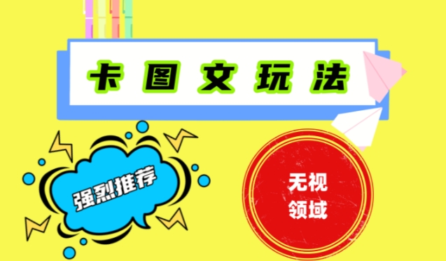 抖音最新短剧卡图文1：1搬运，号称百分百过原创搬运神器【揭秘】-创新Ovo