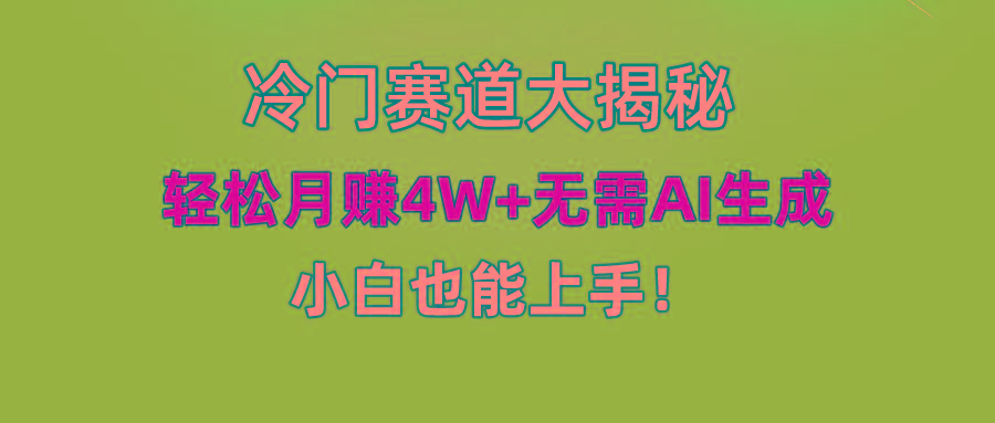 无AI操作！教你如何用简单去重，轻松月赚4W+-创新Ovo