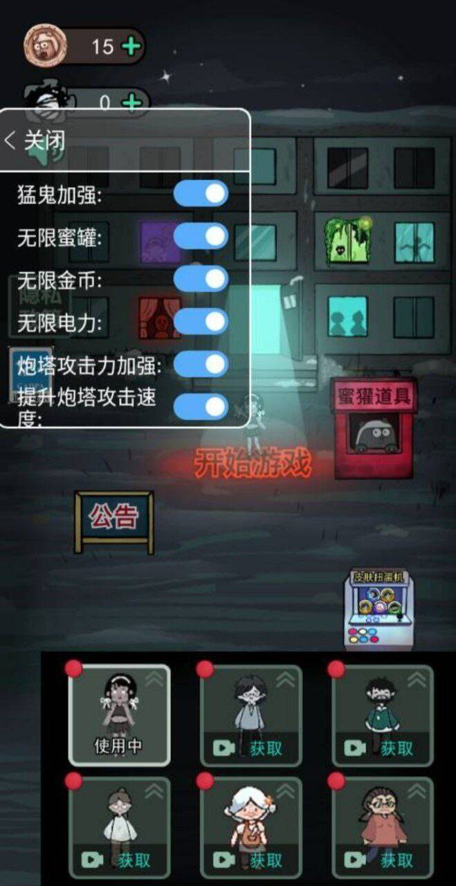 猛鬼宿舍mod 功能挺多的-创新Ovo