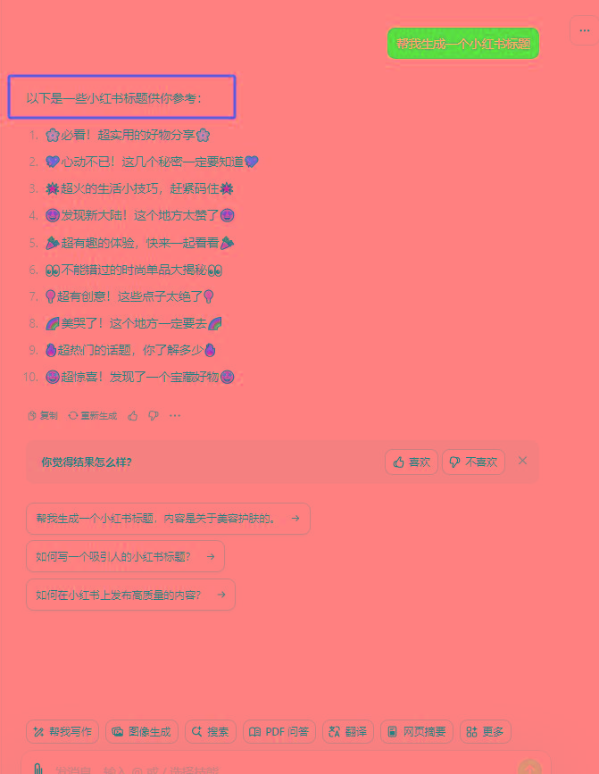 图片[3]-最新小红书AI洗稿必火赛道，当天做当天上手 作品制作仅需1分钟，日入1000+-创新Ovo