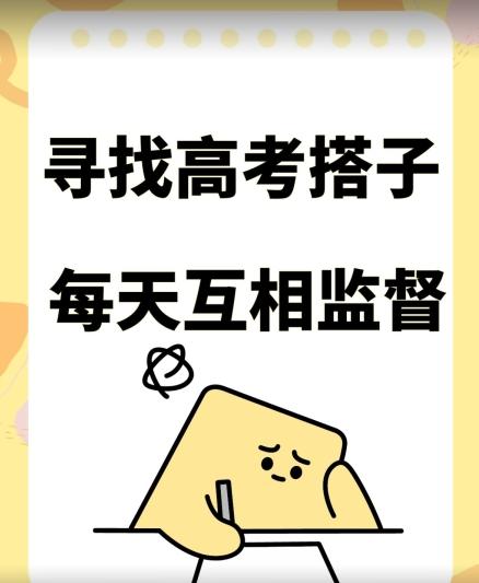 考试搭子+卖考试资料当天引流百来人变现900+项目只有这段时间才能冲【揭秘】-创新Ovo