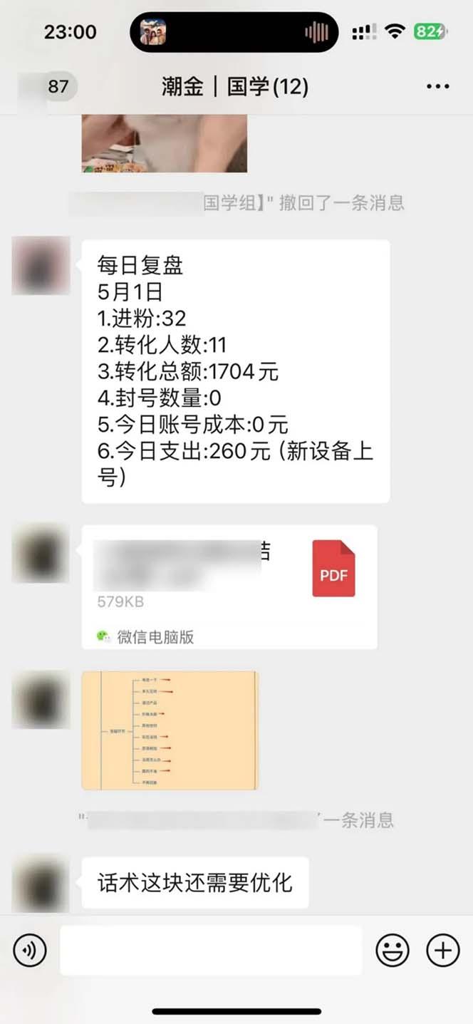 图片[2]-15天纯利10W+，国学掘金计划2024玩法全网首次公开(视频课程+交付手册-创新Ovo
