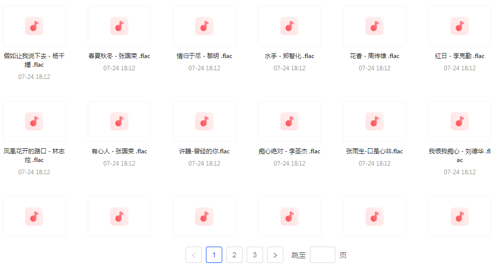 【无损音乐分享】【音乐时光机】网易云音乐经典老歌推荐 每一首都是时间的印记 久听不厌-创新Ovo