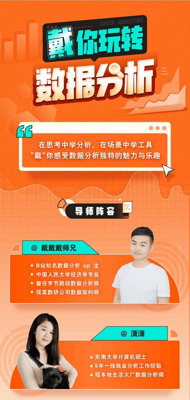 带你玩转数据分析-创新Ovo