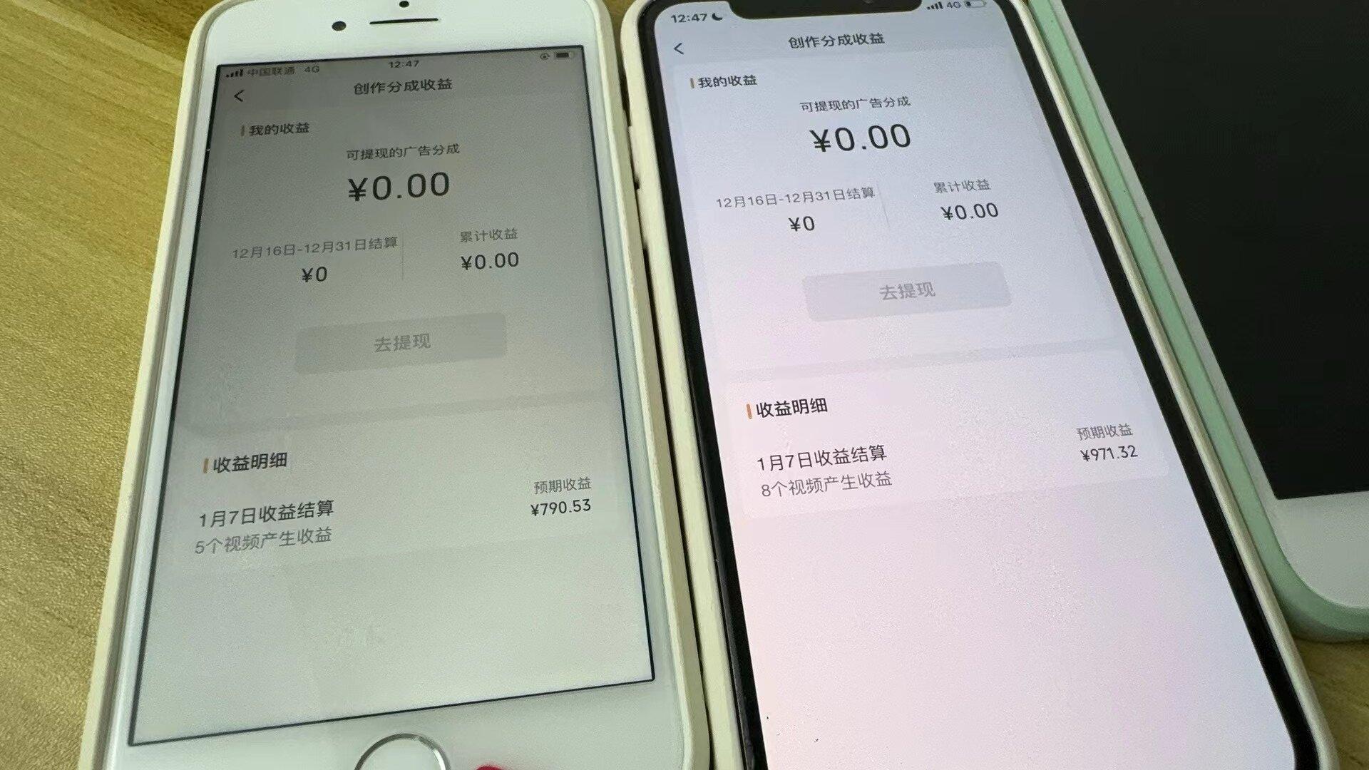 (8549期)全网独家首发，视频号BUG，超短期项目，单号每日净收益300-5000！-创新Ovo