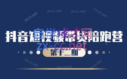 盗坤·抖音短视频带货12.0-创新Ovo