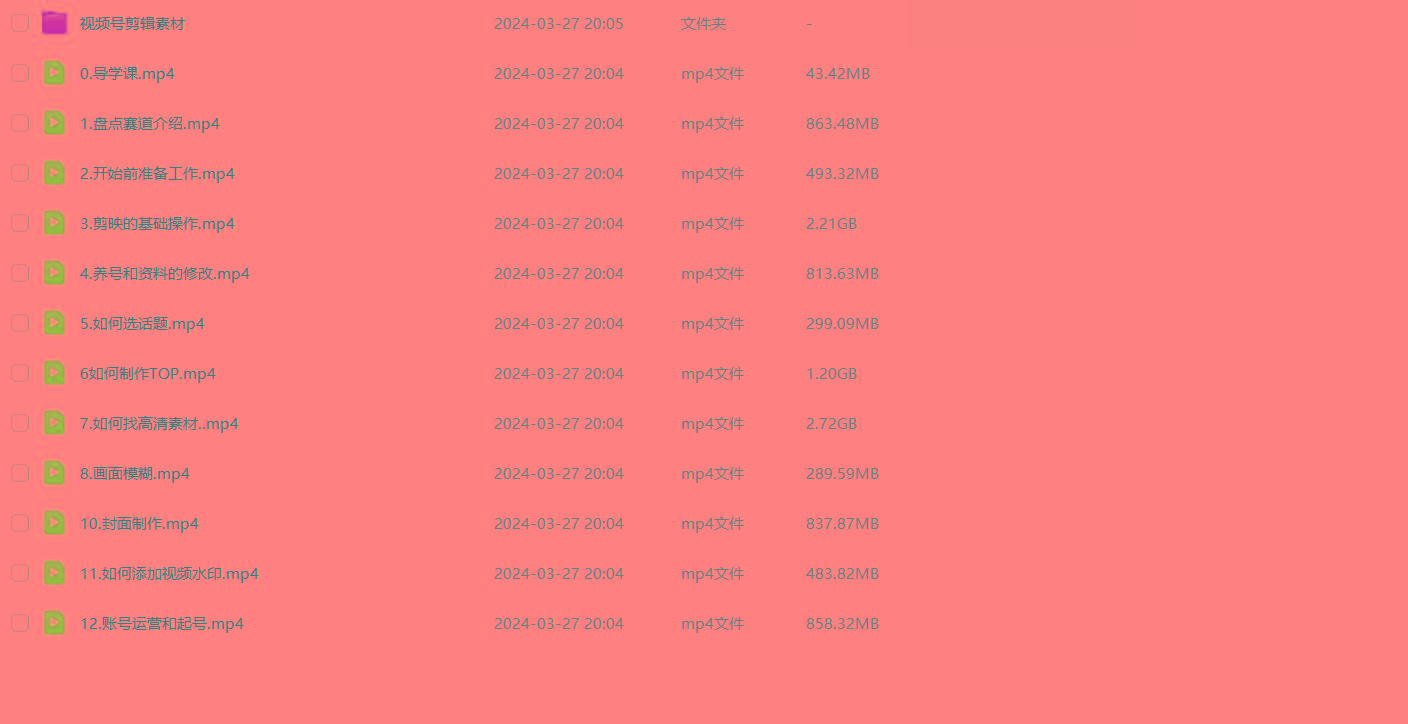 图片[1]-(9648期)盘点视频号创作分成计划，快速过原创日入300+，从0到1完整项目教程！-创新Ovo