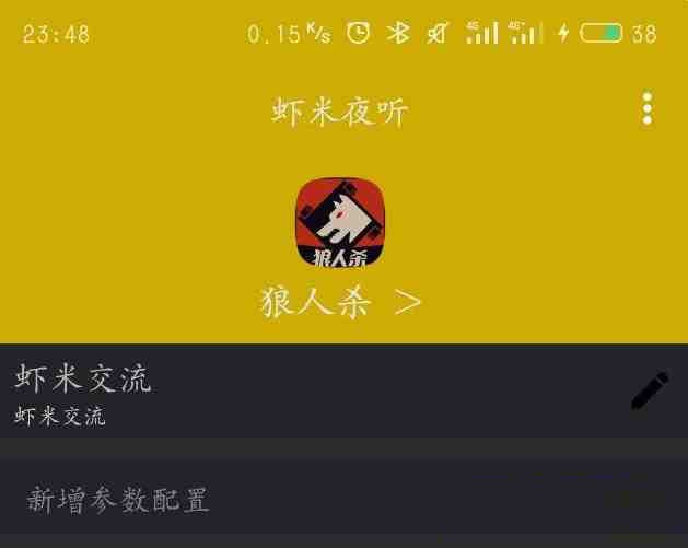 口袋狼人杀夜听辅助-创新Ovo