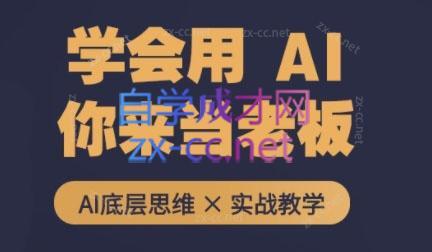 墨竹老师·从0基础到AI高手(第二期)-创新Ovo