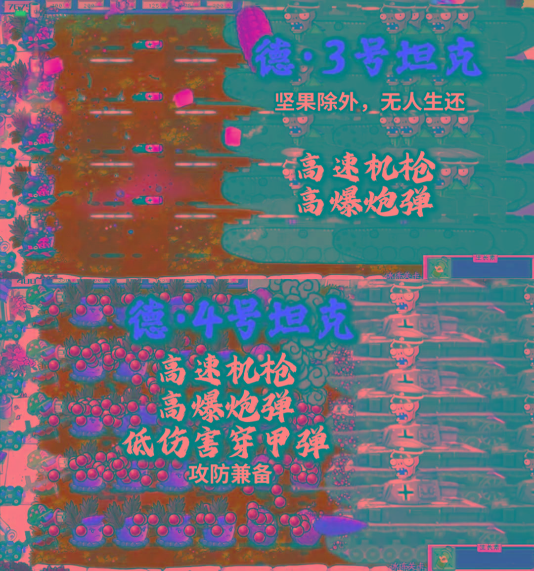 植物大战僵尸二战版 V0.1-创新Ovo