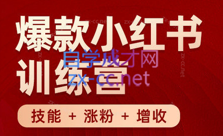 秋叶·小红书训练营(7.3-8.7)-创新Ovo