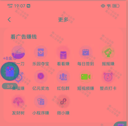 图片[1]-(新)广告掘金蓝海项目二，0门槛提现，适合小白 宝妈 自由工作者 长期稳定-创新Ovo