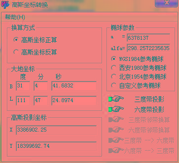 高斯坐标转换器 v1.0 绿色版-创新Ovo