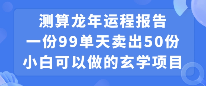 小白可做的玄学项目，出售-创新Ovo