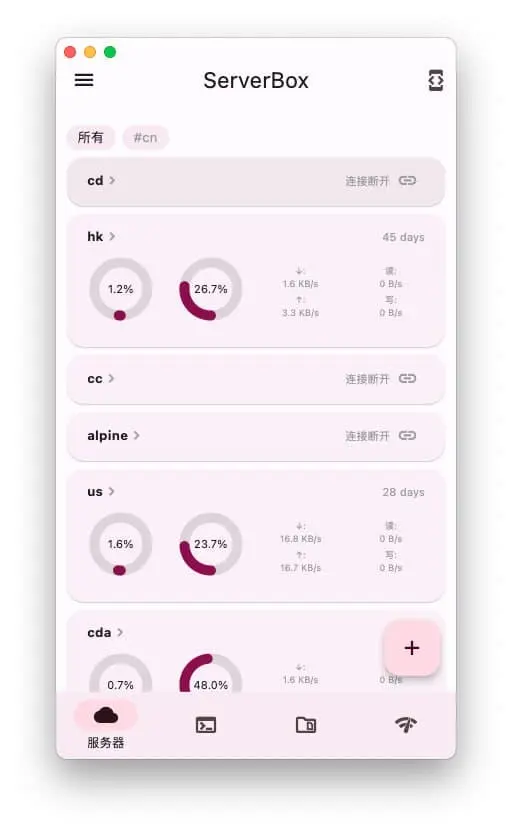 Flutter Server Box｜SSH工具-创新Ovo